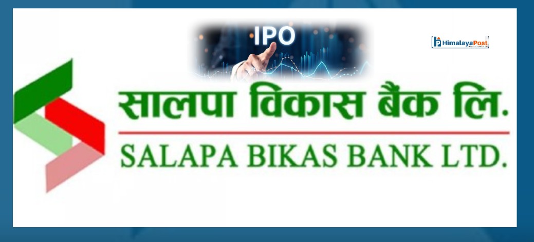 आजदेखि सालपा विकास बैंकको आईपीओमा आवेदन दिन सकिने