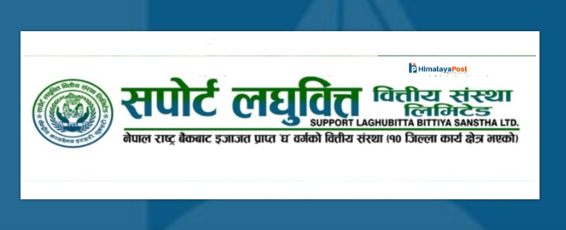 सपोर्ट लघुवित्तले लाभांश प्रस्ताव पारित गर्न बोलायो साधारण सभा