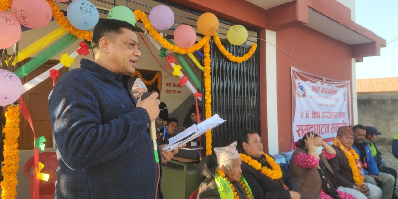 गाउँ-गाउँमा वडा कार्यालय बन्नु गणतन्त्रको प्रत्यक्ष उपलब्धि र बलियो जग हो :  मुख्यमन्त्री बानियाँ