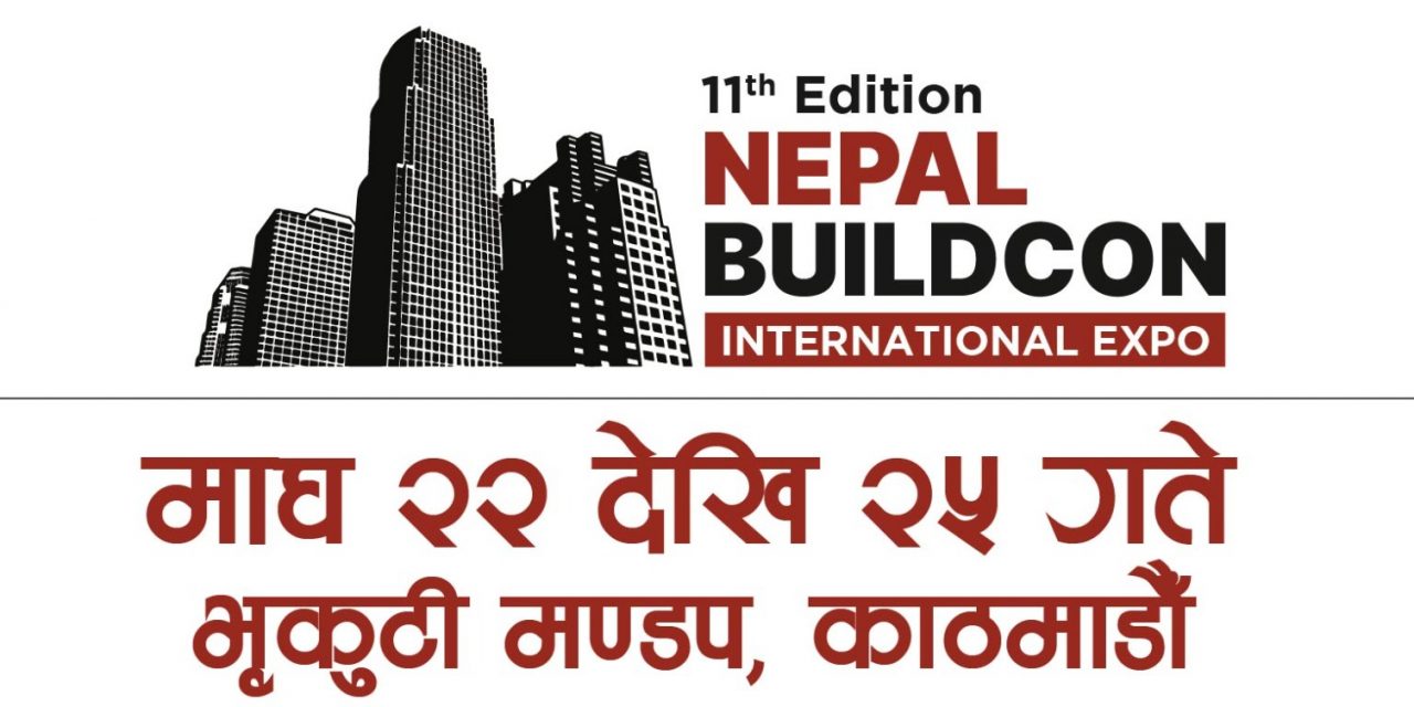 नेपाल बिल्डकनको एघारौँ संस्करण यहि माघ २२ देखि भृकुटीमण्डपमा
