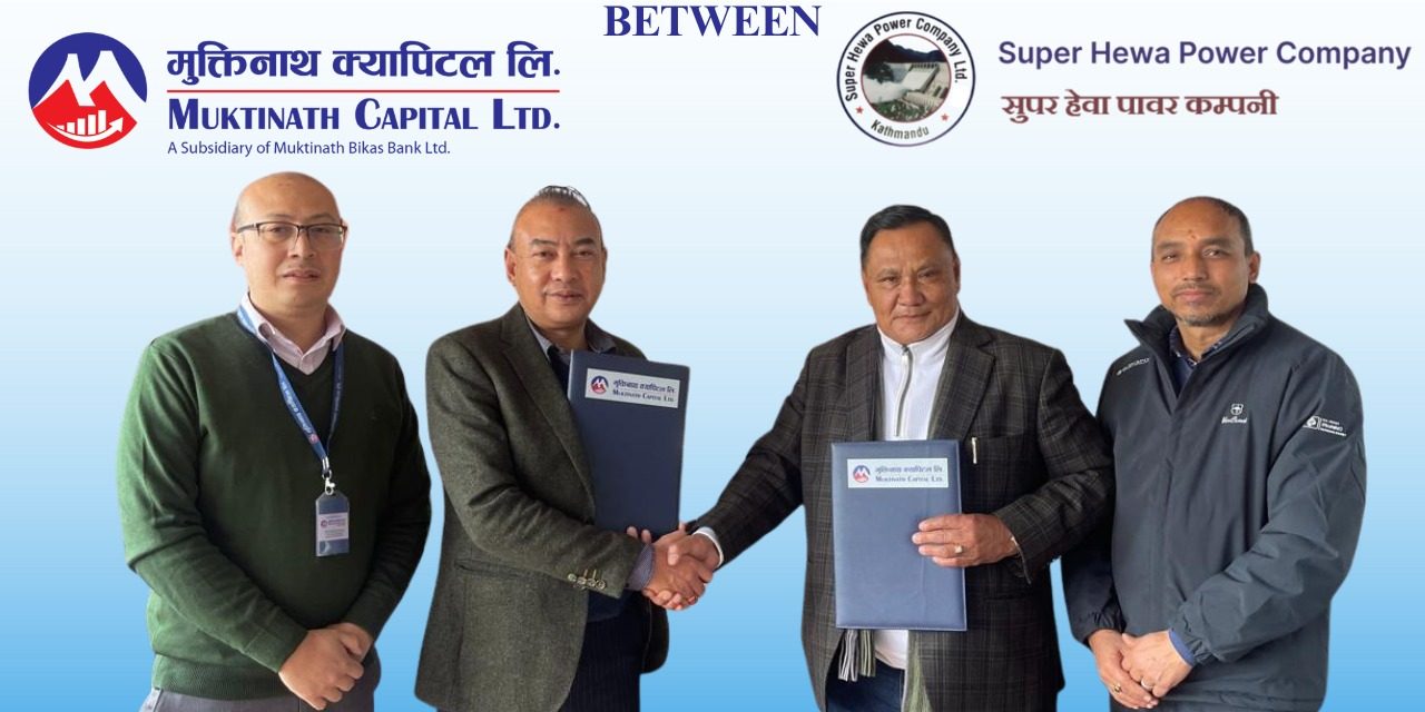 सुपर हेवा पावरले सार्वजनिक शेयर निष्कासनका लागि प्रत्याभूति सम्झौता
