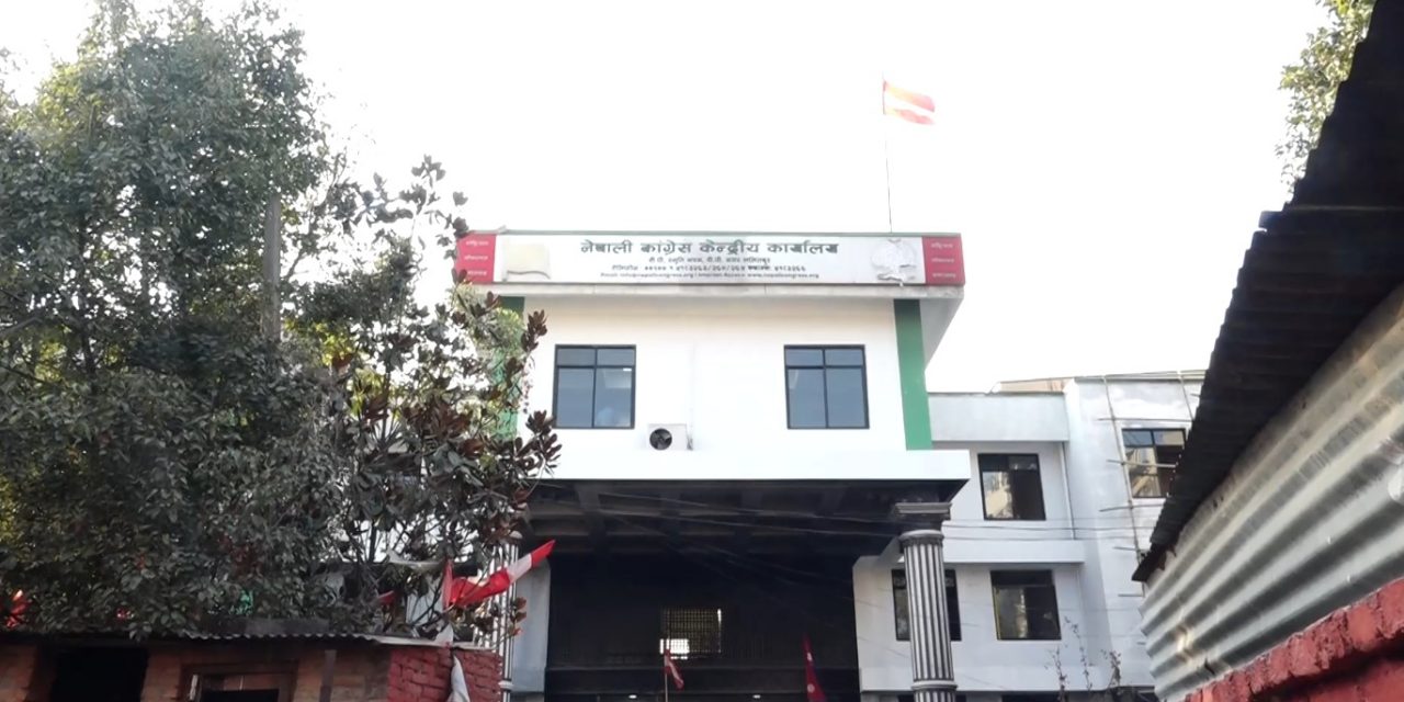 काँग्रेस संस्थापन पक्षको निष्कर्ष : विशेष महाधिवेशनको औचित्य समाप्त भयो
