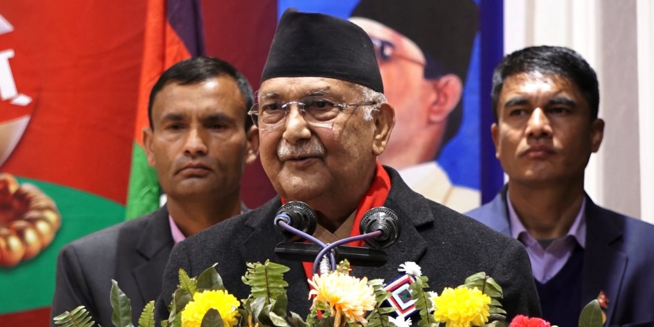 सरकारले भयरहीत र निष्पक्ष ढंगले चुनाव गराए सहभागी हुन्छौँ र जित्छौँ : अध्यक्ष ओली