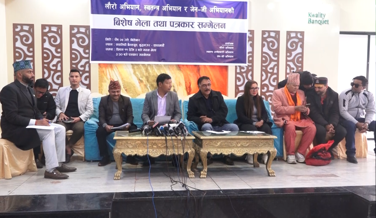 लौरो चुनाव चिह्नलाई राजनीतिक दलको चिन्हका रुपमा प्रयोग नगर्न माग
