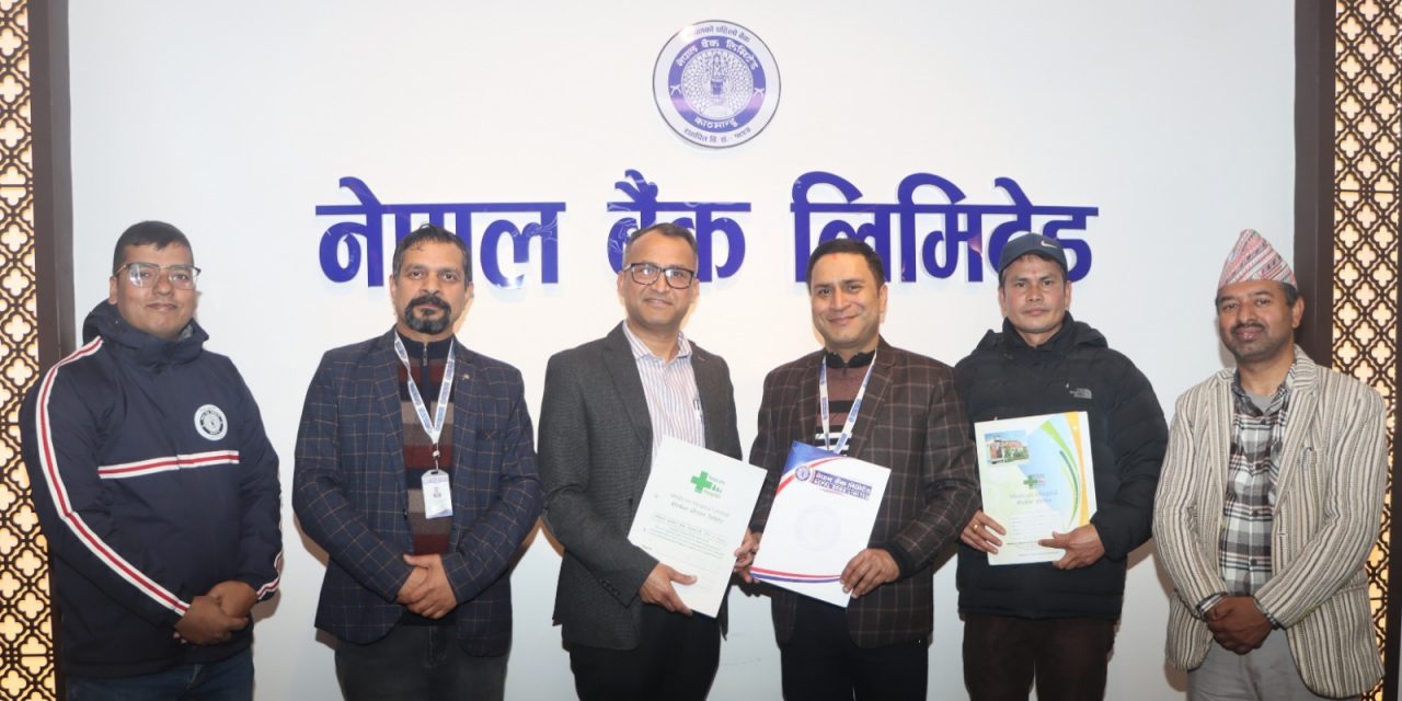 नेपाल बैंक र मेडिकेयर हस्पिटलबिच सम्झौता
