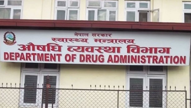 औषधि व्यवस्था विभागद्वारा औषधि फिर्तासम्बन्धी सूचना जारी