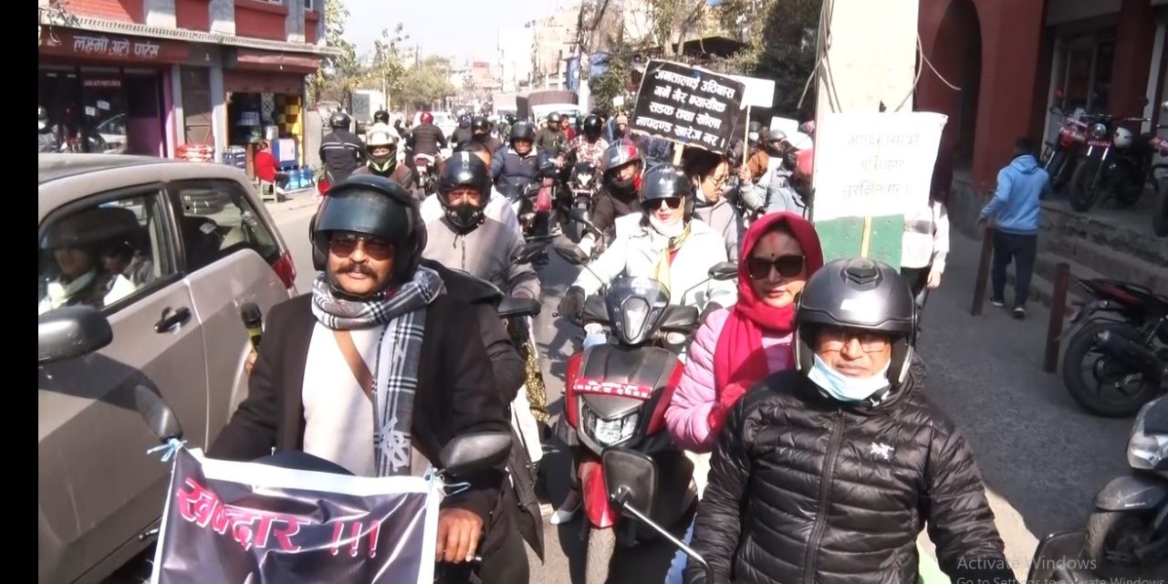 खोला तथा सडक मापदण्डविरुद्ध काठमाडौंमा मोटरसाइकल र्‍यालीसहित प्रदर्शन