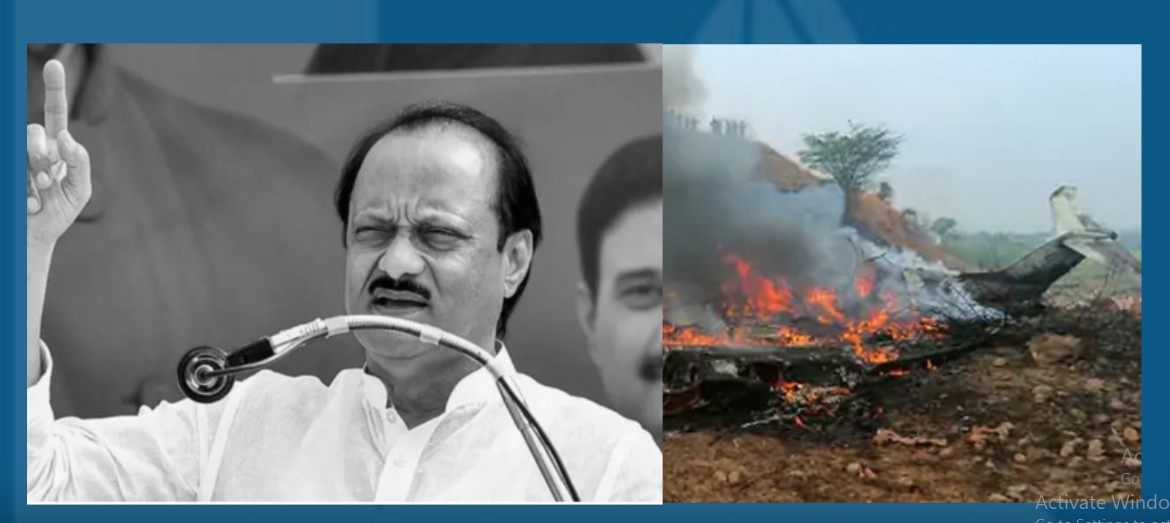 बारामतिमा भएको विमान दुर्घटनामा उपमुख्यमन्त्री अजित पवारसहित ५ जनाको मृत्यु