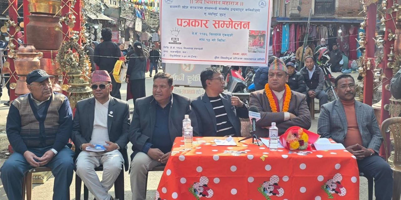 परम्परा, धर्म र संस्कृति जीवनको अमूल्य हिस्सा : मुख्यमन्त्री बानियाँ