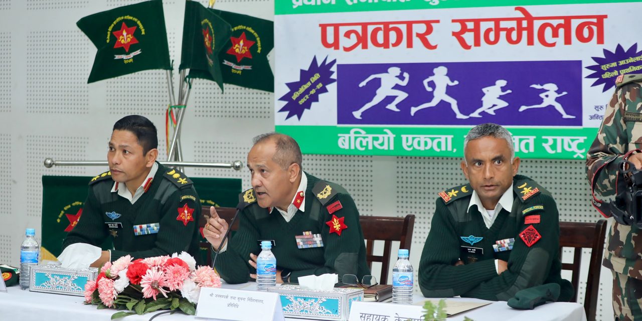 प्रधान सेनापति खुल्ला म्याराथन दौड माघ २४ गते हुने