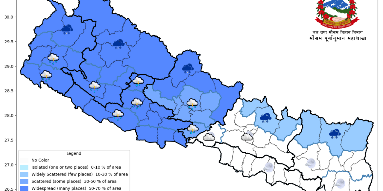 शुक्रबारदेखि मौसम बदली हुने, यी स्थानमा वर्षाको सम्भावना