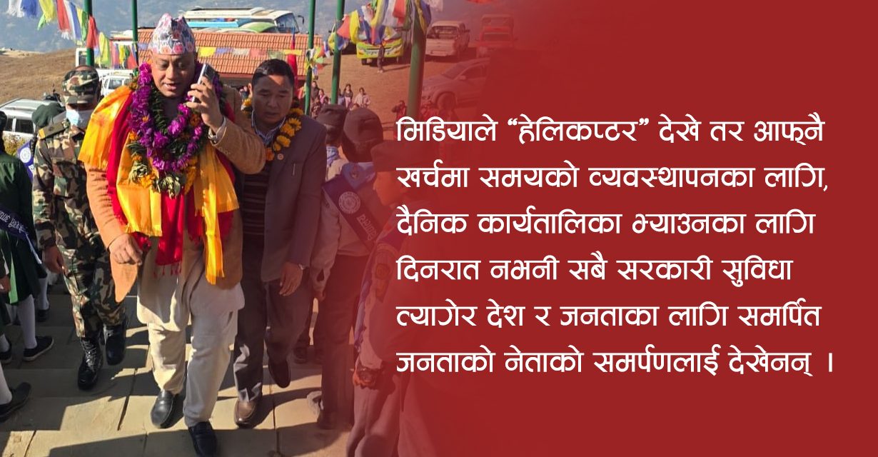 तलब, भत्ता र सुविधा त्यागेर आफ्नै खर्चमा मुख्यमन्त्रीको जिम्मेवारी सम्हालिरहेका बानियाँ, ‘फ्युल’ खर्चको भार पनि छैन राज्यलाई !