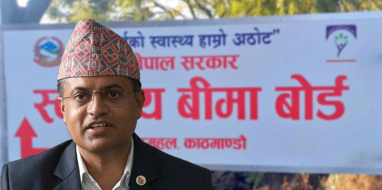 डा कृष्ण पौडेललाई स्वास्थ्य बीमा बोर्डको निमित्त कार्यकारी निर्देशकको जिम्मेवारी