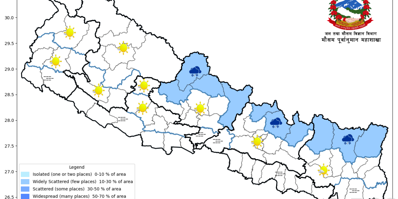 उच्च पहाडी तथा हिमाली भागका केही स्थानमा मध्यम हिमपात र वर्षा हुने