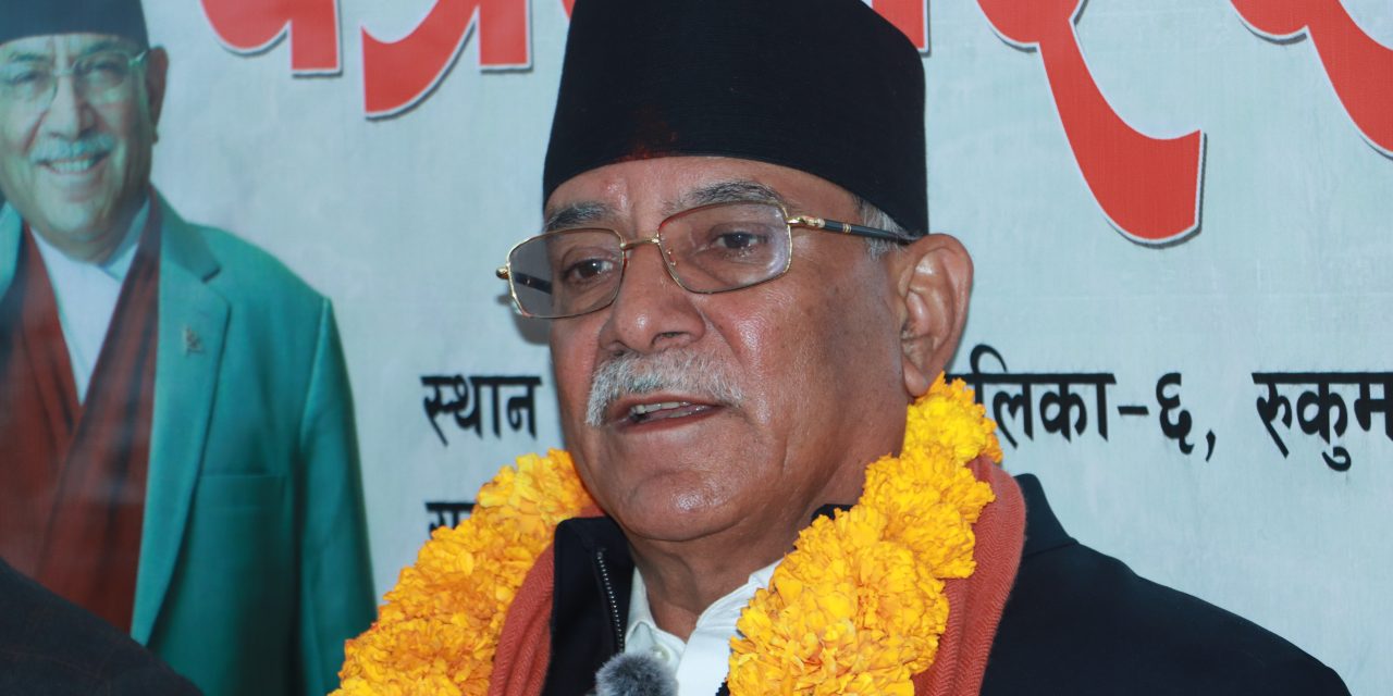 रुकुम पूर्वमा प्रचण्डको जित निश्चित
