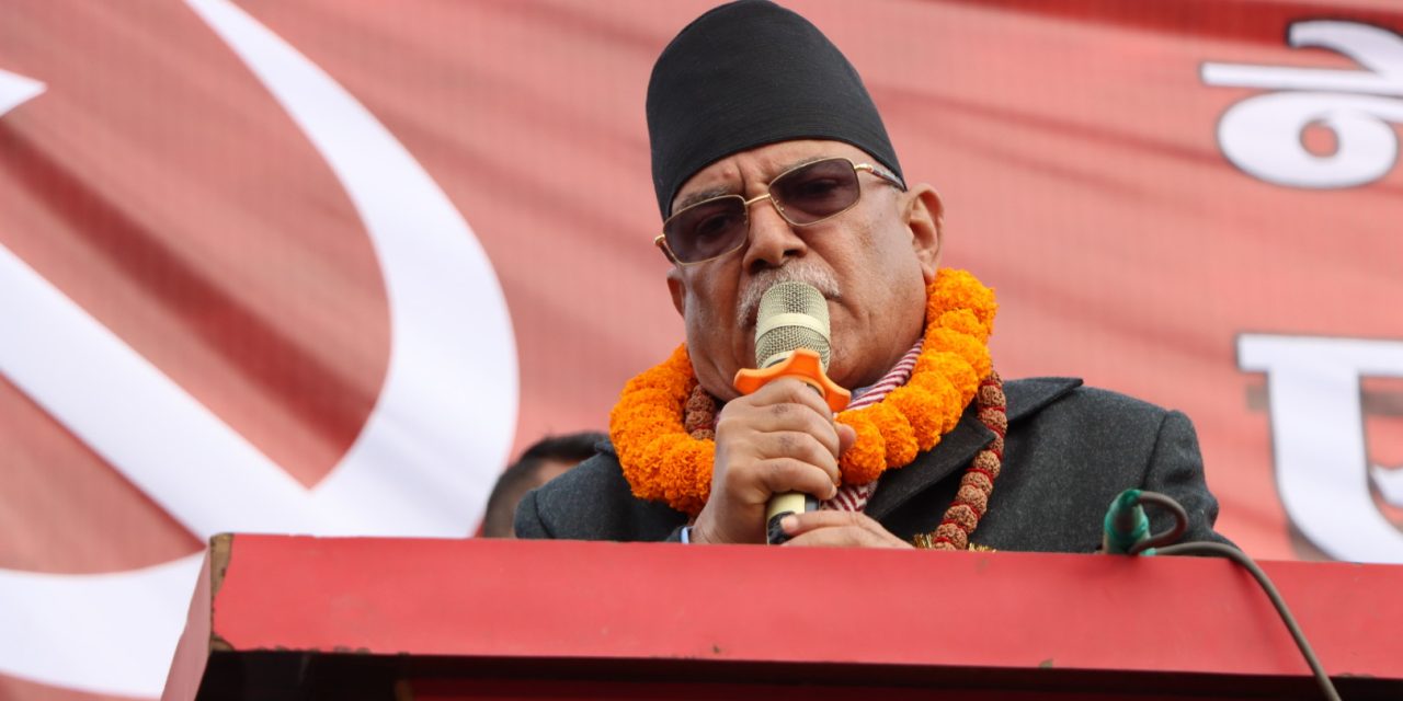 देश, जनता र संविधान बचाउन वामपन्थी समाजवादी एकता : प्रचण्ड