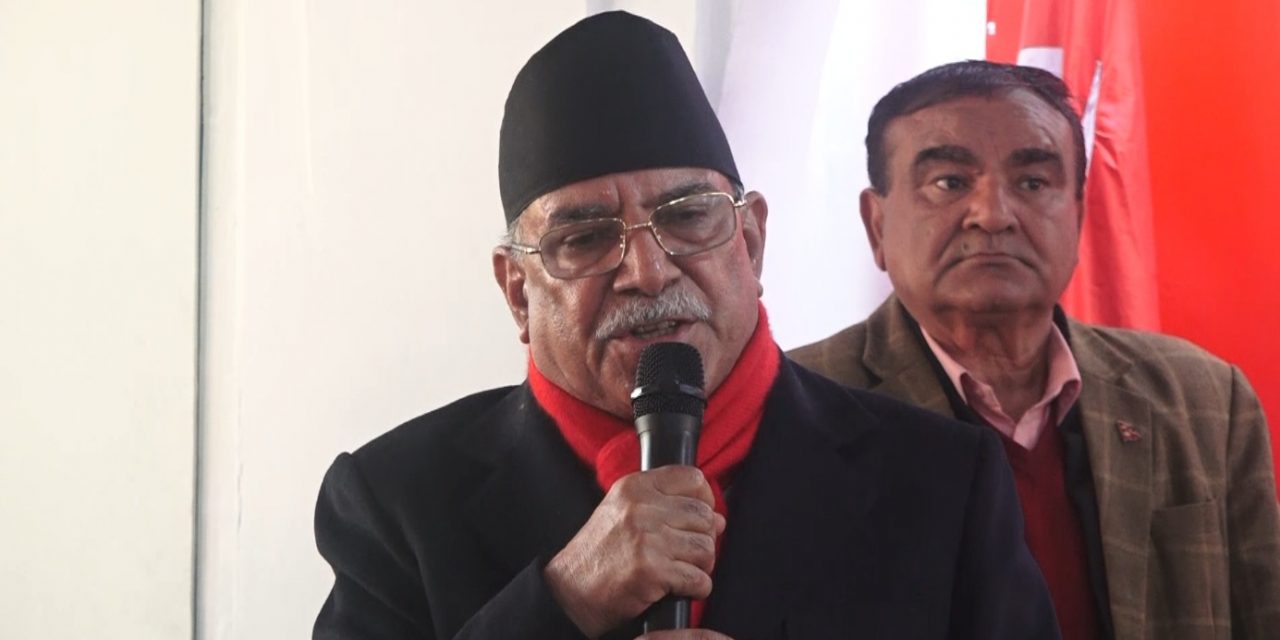प्रचण्डको दाबी : नेकपा पहिलो दल बन्छ