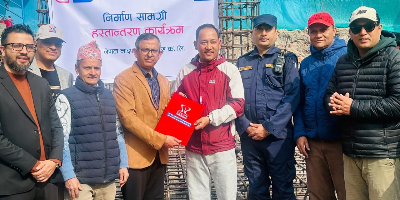 बालाजु प्रहरी परिसर भवन निर्माणमा सन नेपाल लाइफको सहयोग