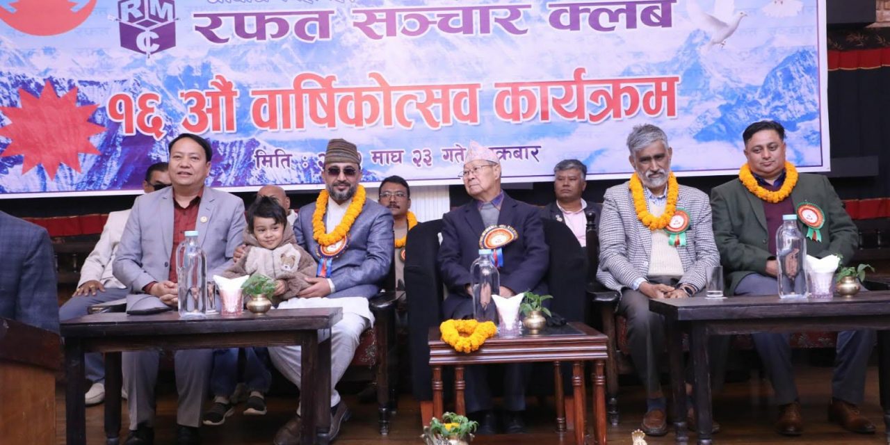 पत्रकारले देश र जनताका पक्षमा निर्भिकताका साथ आफ्नो दायित्व पूरा गर्न अग्रसर रहनु पर्छ : अध्यक्ष बिजुक्छेँ