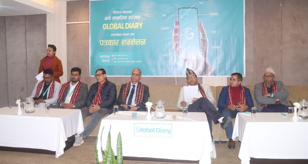 नेपालकै पहिलो डिजिटल इकोसिस्टम ग्लोबल डायरी सञ्चालनमा