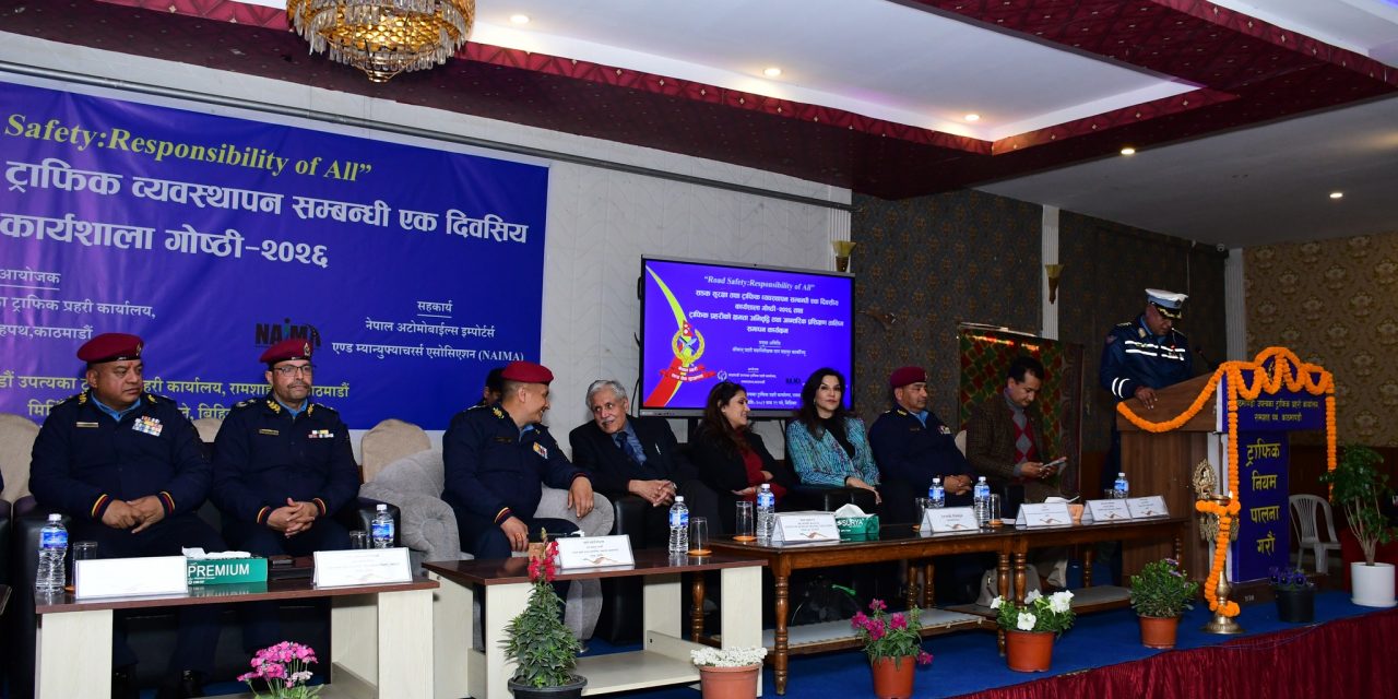 सडक सुरक्षा तथा ट्राफिक व्यवस्थापन सम्बन्धी एक दिवसीय कार्यशाला गोष्ठी सम्पन्न