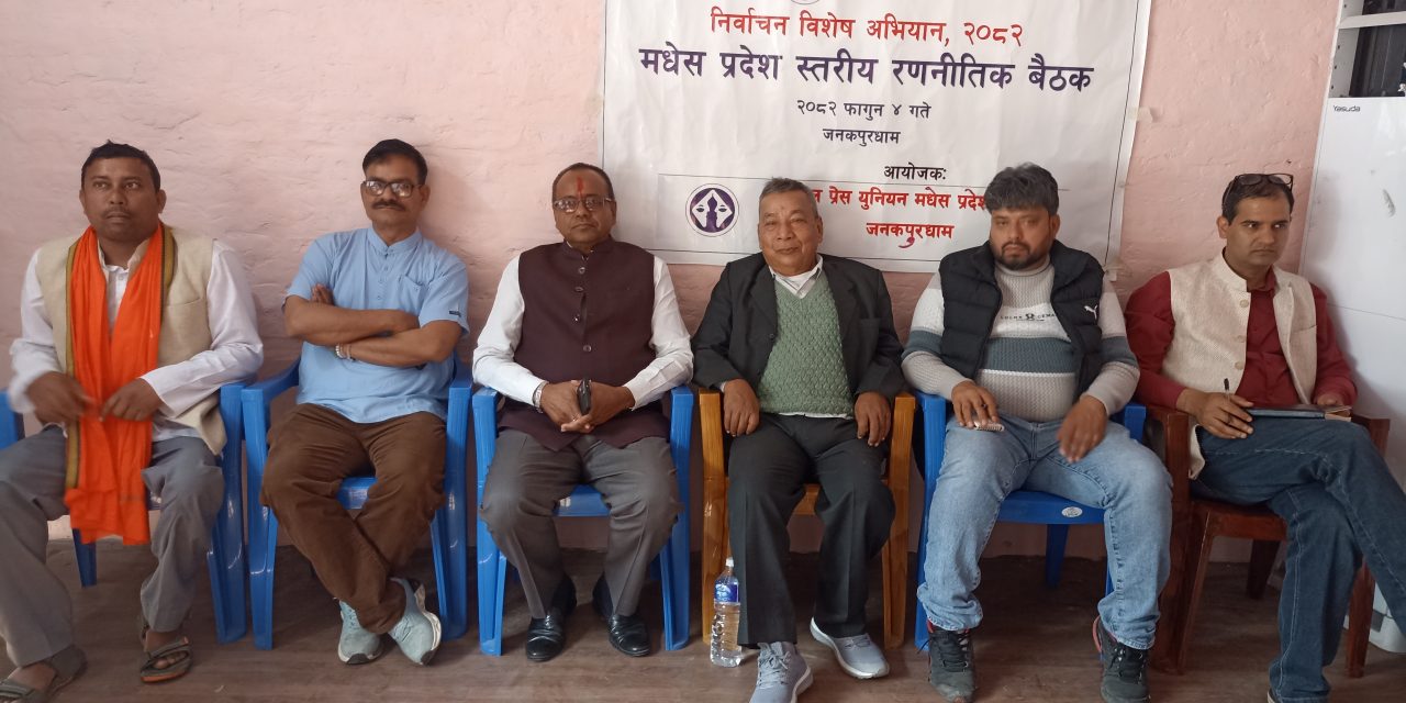 निर्वाचनलाई पारदर्शी बनाउन सञ्चार क्षेत्रको भूमिका महत्वपूर्णः मुख्यमन्त्री यादव