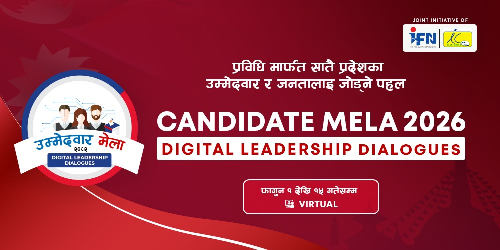 सातै प्रदेशमा भर्चुअल डिजिटल लिडरसीप डायलग हुँदै, उम्मेदवारसँग डिजिटल प्रविधि र नीतिमा छलफल