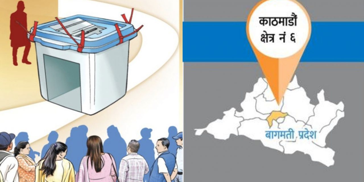 काठमाडौँ-६ः मतदाता भन्छन्, ‘गरिखाने वातावरण देऊ’