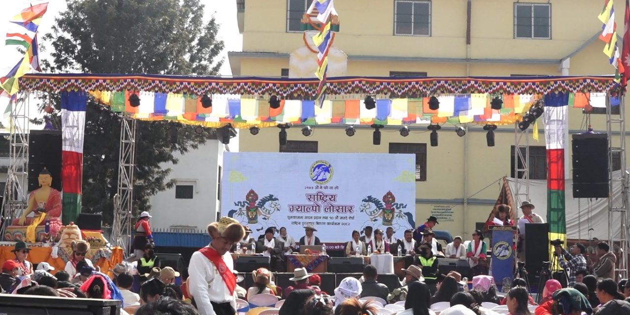 उत्साहपूर्वक मनाइयो ग्याल्पो ल्होसार