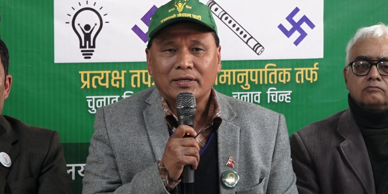 उज्यालो नेपाल पार्टीको घोषणापत्र : सांसद र मन्त्रालयको संख्या घटाउने, स्वास्थ्य र शिक्षा निःशुल्क