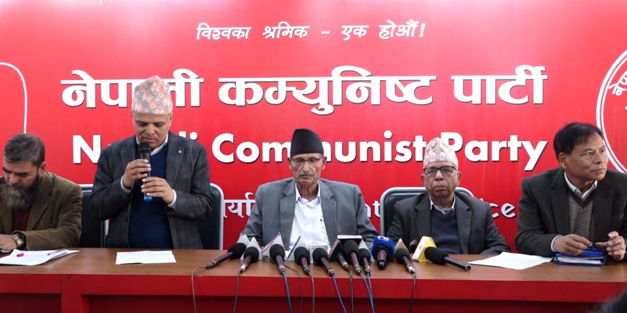 निर्वाचन स्वच्छ, निष्पक्ष र भयमुक्त बनाउन प्रतिवद्ध बन्न नेपाली कम्युनिस्ट पार्टीको आह्वान