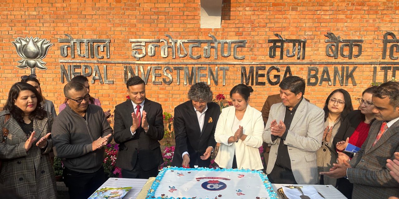 नेपाल इन्भेष्टमेण्ट मेगा बैंक आजबाट ४१ औं वर्षमा प्रवेश