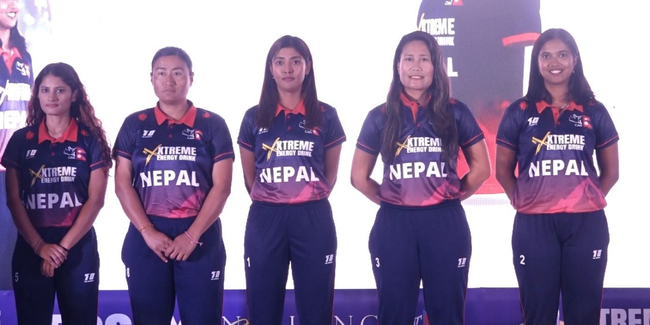 राष्ट्रिय महिला क्रिकेट टोलीको नयाँ जर्सी सार्वजनिक