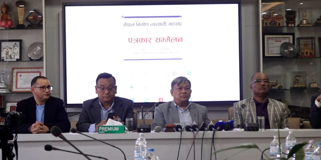 बालेनले वास्तविक सत्यतथ्य नबुझी अमर्यादित अभिव्यक्ति दिनु अराजक शैली : निर्माण व्यवसायी महासंघ
