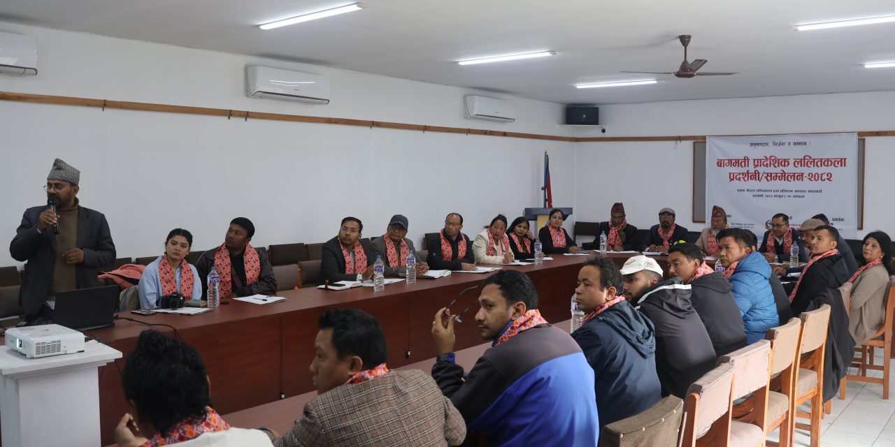 बागमती प्रादेशिक ललितकला प्रदर्शनी तथा सम्मेलन सम्पन्न