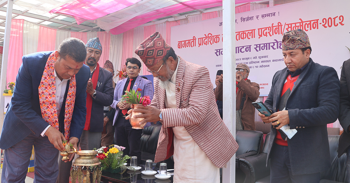 बागमती प्रादेशिक ललितकला प्रदर्शनी तथा सम्मेलन सुरु