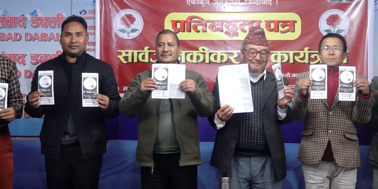 विप्लव माओवादीको चुनावी प्रतिवद्धता : प्रत्यक्ष निर्वाचित कार्यकारीसहितका २० एजेण्डा