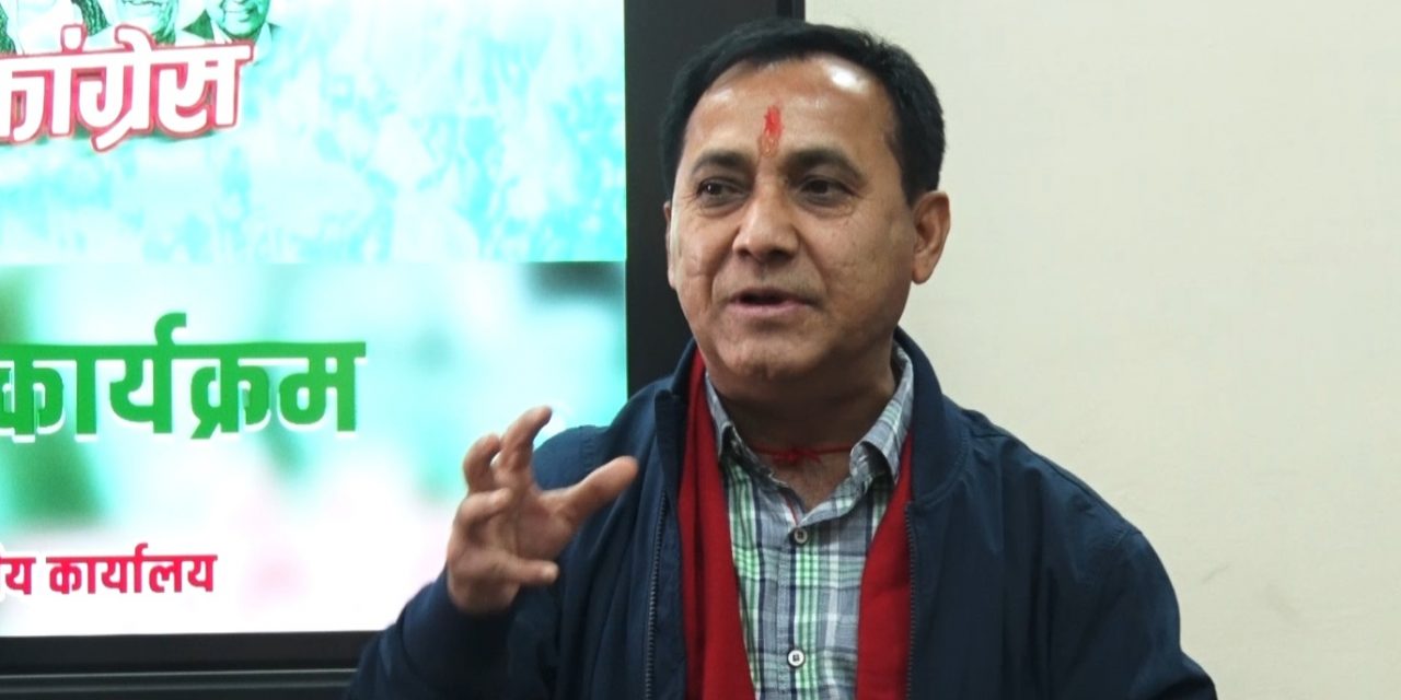 बदलिएको कांग्रेसप्रति जनविश्वास बढ्दै गएको छ : उपसभापति शर्मा