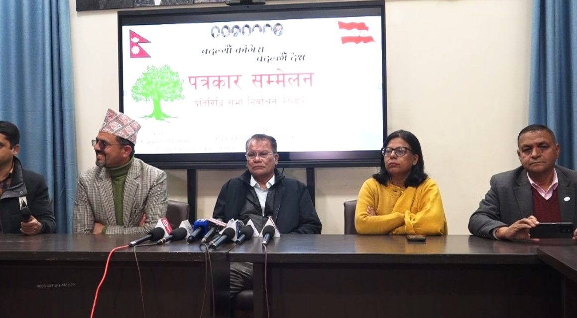 कांग्रेसले निर्वाचनका लागि प्रतिज्ञापत्र फागुन ३ गते सार्वजनिक गर्ने