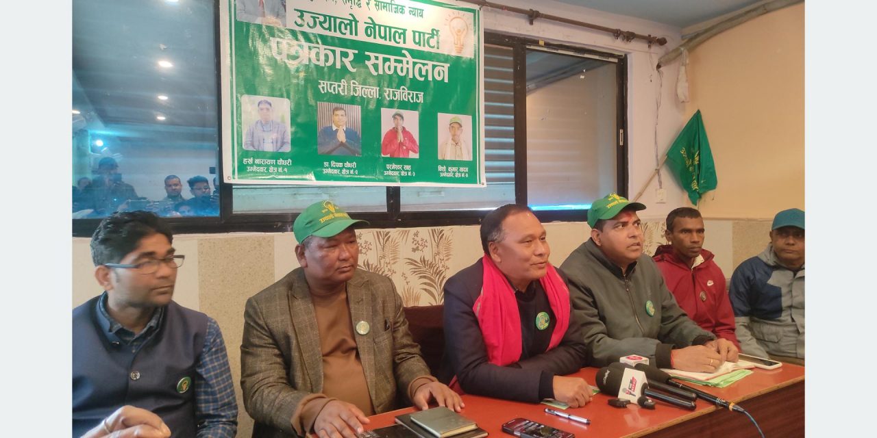 समृद्ध नेपालका लागि ऊर्जा क्षेत्रको उत्पादन बढाउनुपर्छ : अध्यक्ष घिसिङ