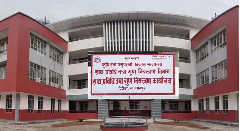 खाद्यान्नमा मिसावटका अभियोगमा १९ व्यापारीविरुद्ध मुद्दा