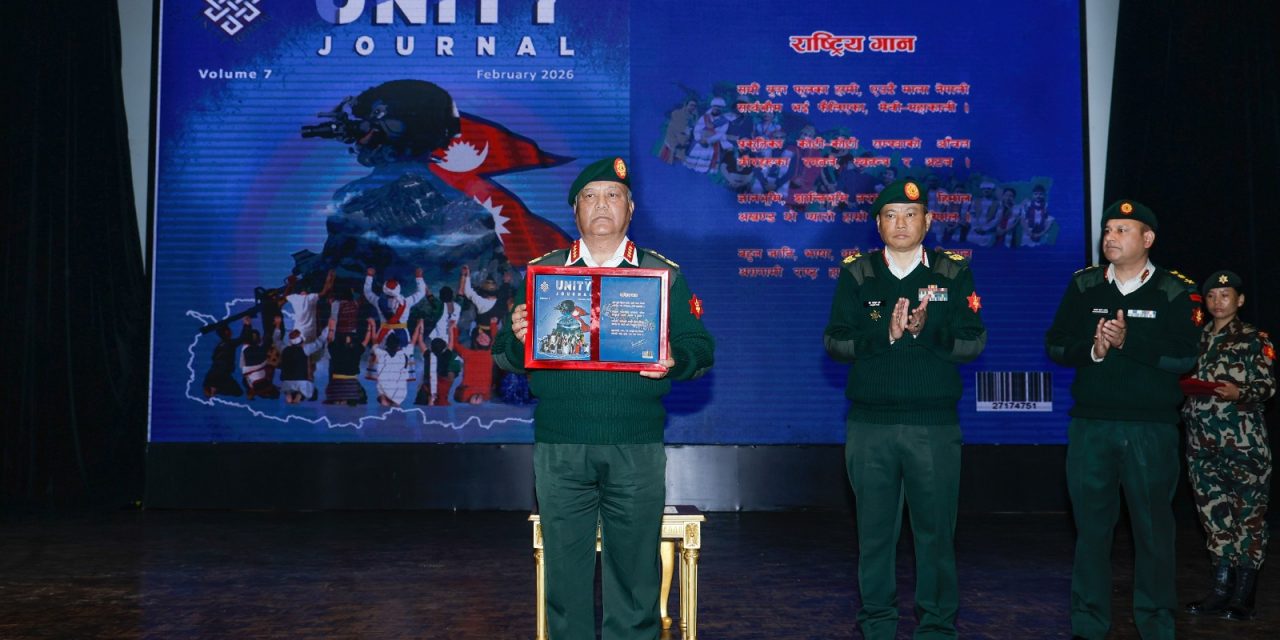 प्रधान सेनापतिद्वारा सातौँ संस्करणको युनिटी जर्नल विमोचन