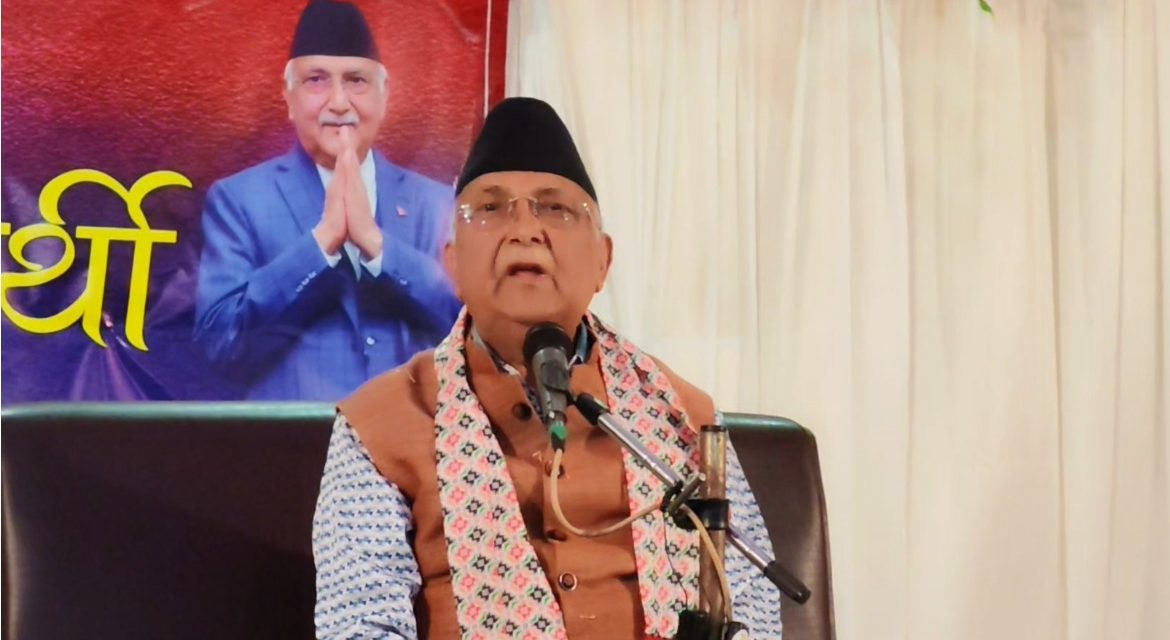 चुनावमा हुने कुनै पनि प्रकारका धाँधली स्वीकार्य हुँदैन : अध्यक्ष ओली 