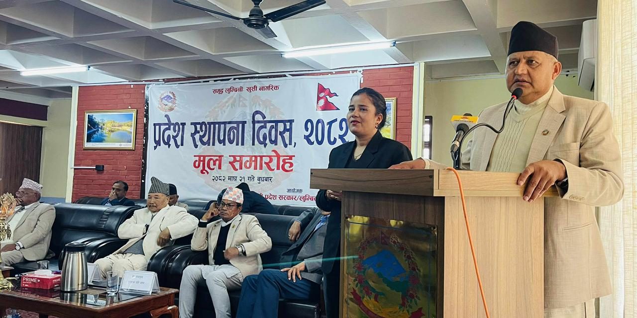 लुम्बिनीको स्थापना दिवस : सङ्घीयताको बलियो आधार नै प्रदेश