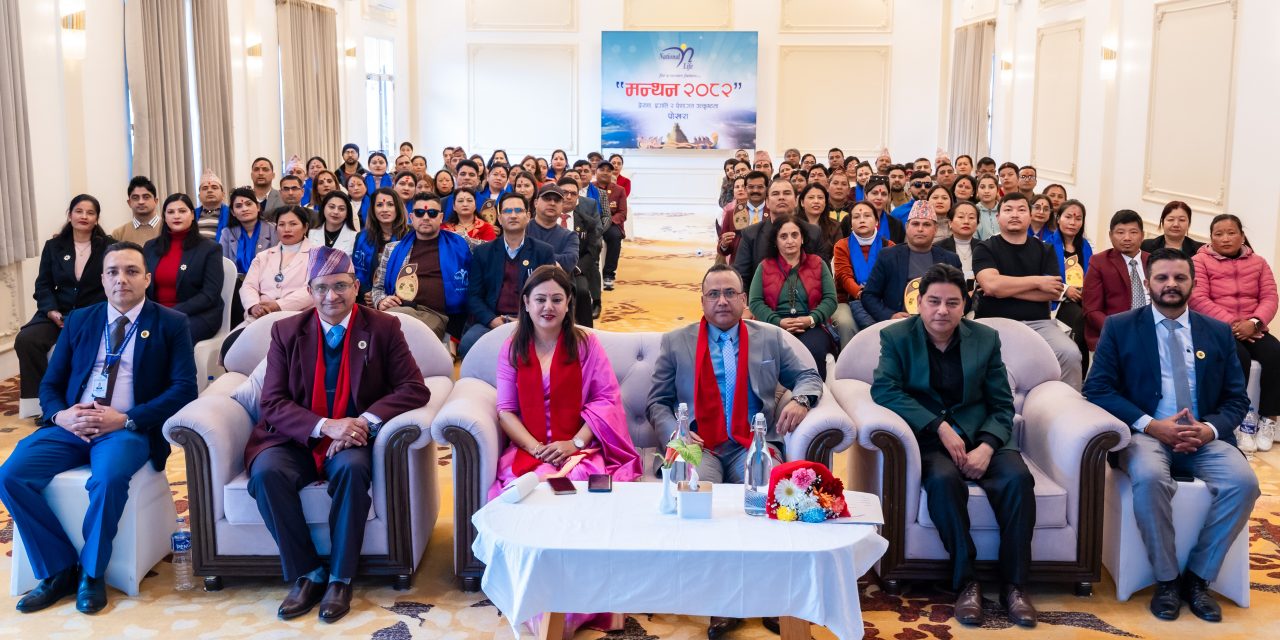 नेशनल लाईफले दियो पोखरामा अभिकर्ताहरुलाइ १ दिने तालिम