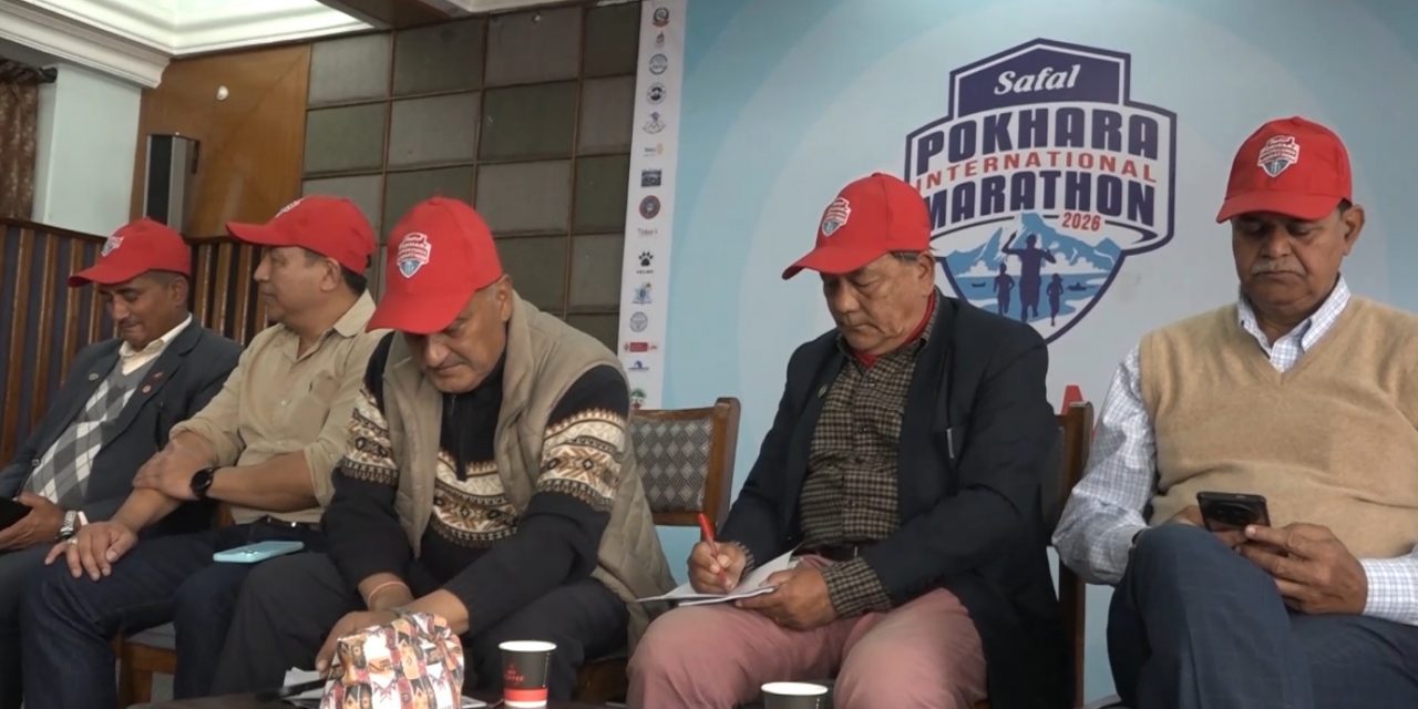 २०औं पोखरा अन्तर्राष्ट्रिय म्याराथन शनिबार हुने