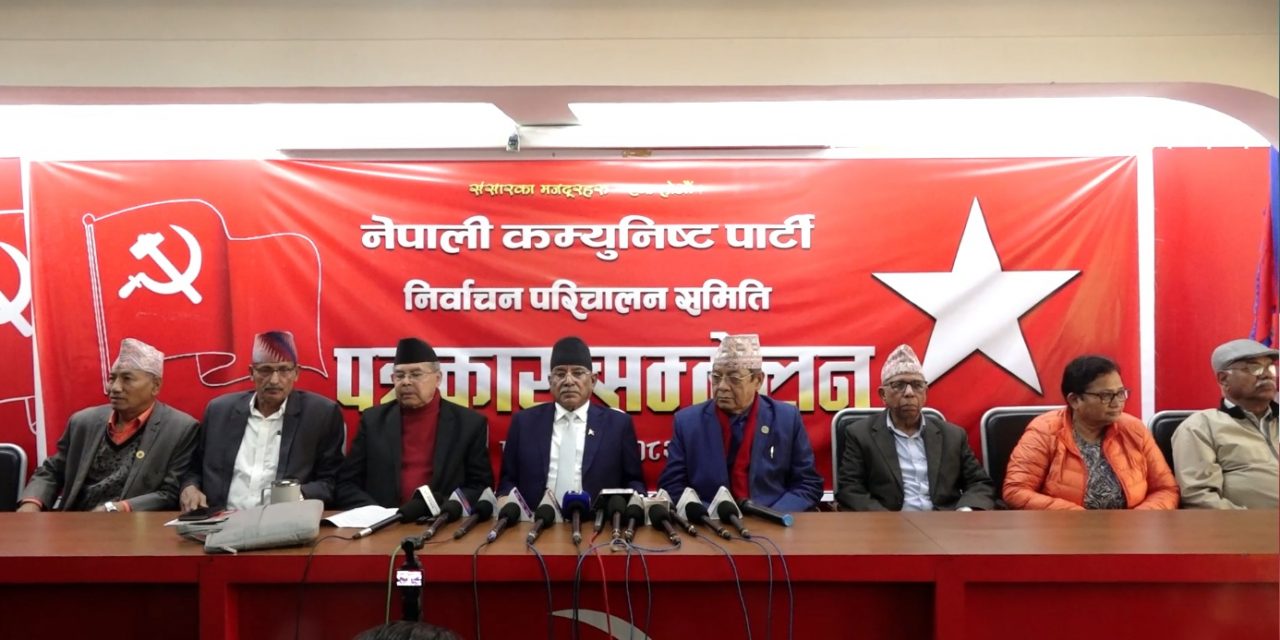 संविधान कार्यान्वयको समीक्षा गर्दै परिमार्जन गर्ने नेकपाको उद्घोष