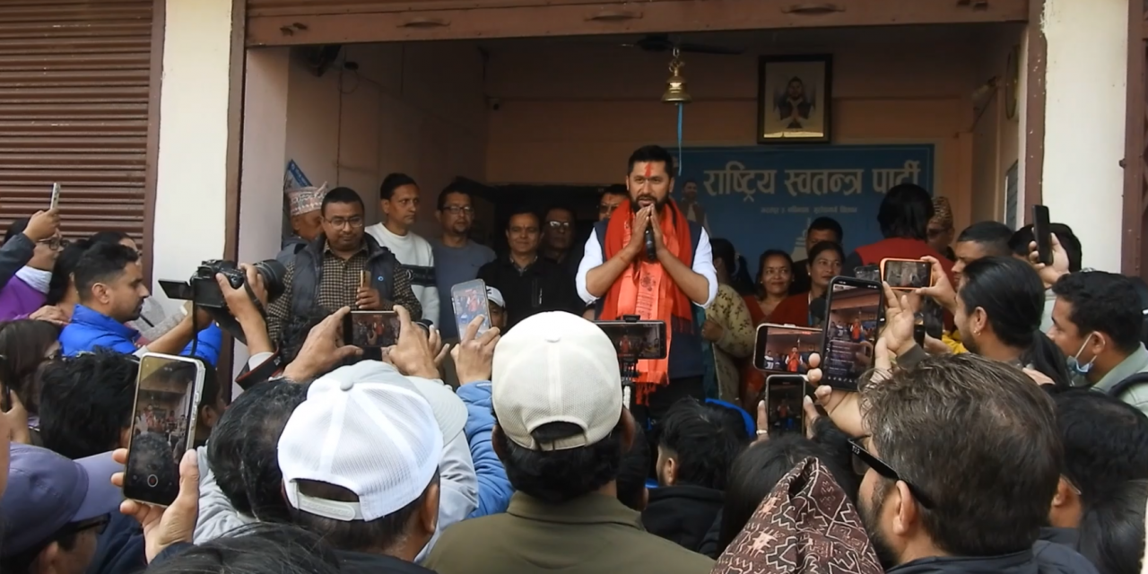 रास्वपा सभापति रवि लामिछानेद्वारा चितवन–२ मा चुनावी प्रचारको सुरुआत