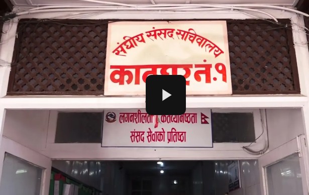 प्रतिनिधिसभा निर्वाचनपछि नयाँ संसद भवन प्रयोग गरिने