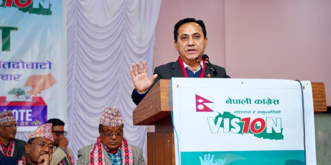 कांग्रेसले देशलाई एकताबद्ध बनाउने गरेको छः उपसभापति शर्मा